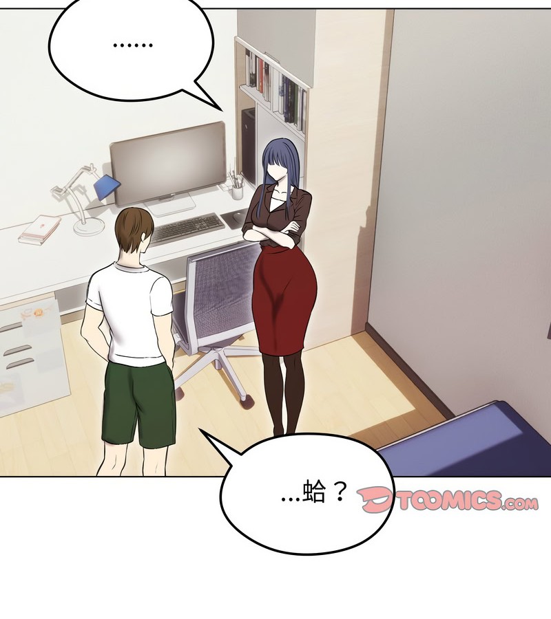 老婆捲款潜逃后第16話