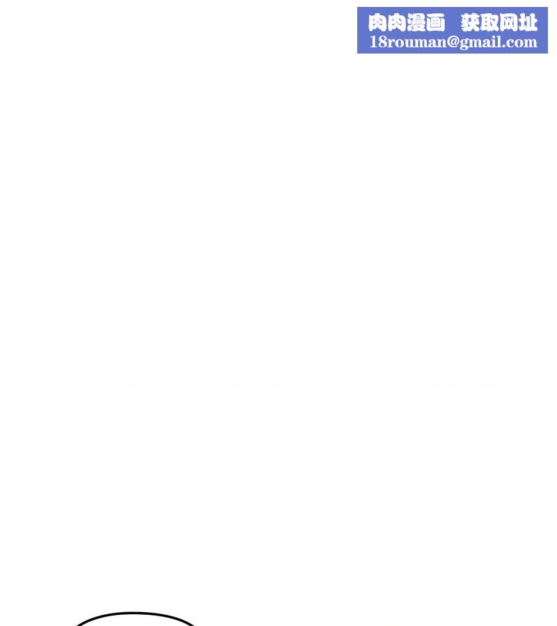 老婆捲款潜逃后第16話