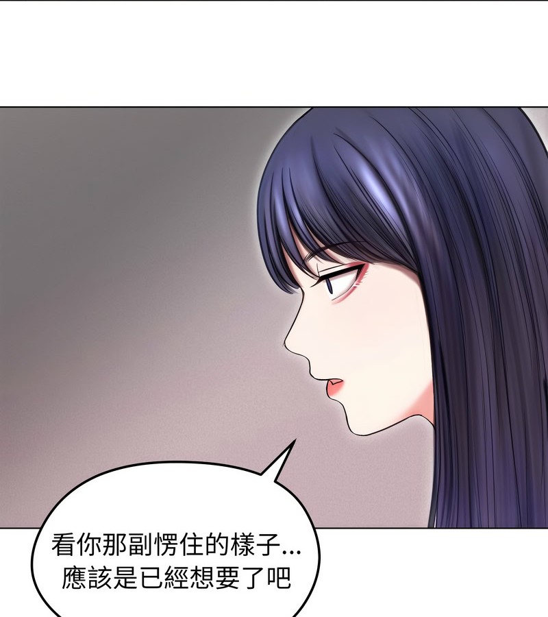 老婆捲款潜逃后第16話