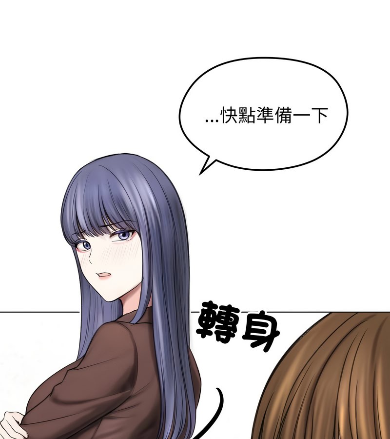 老婆捲款潜逃后第16話