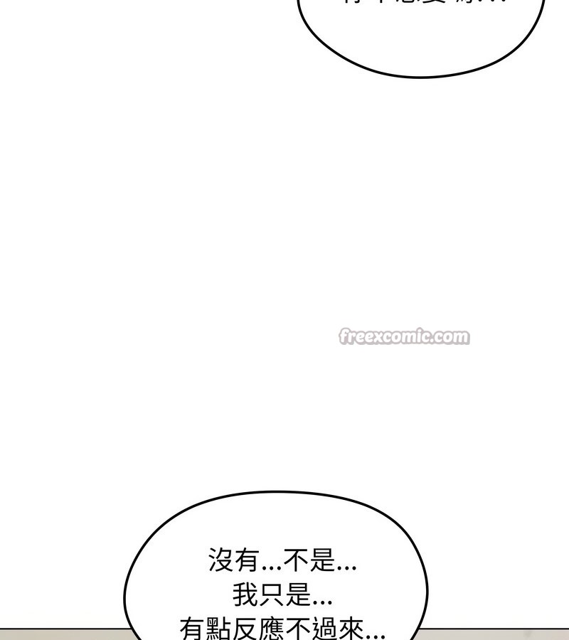 老婆捲款潜逃后第16話