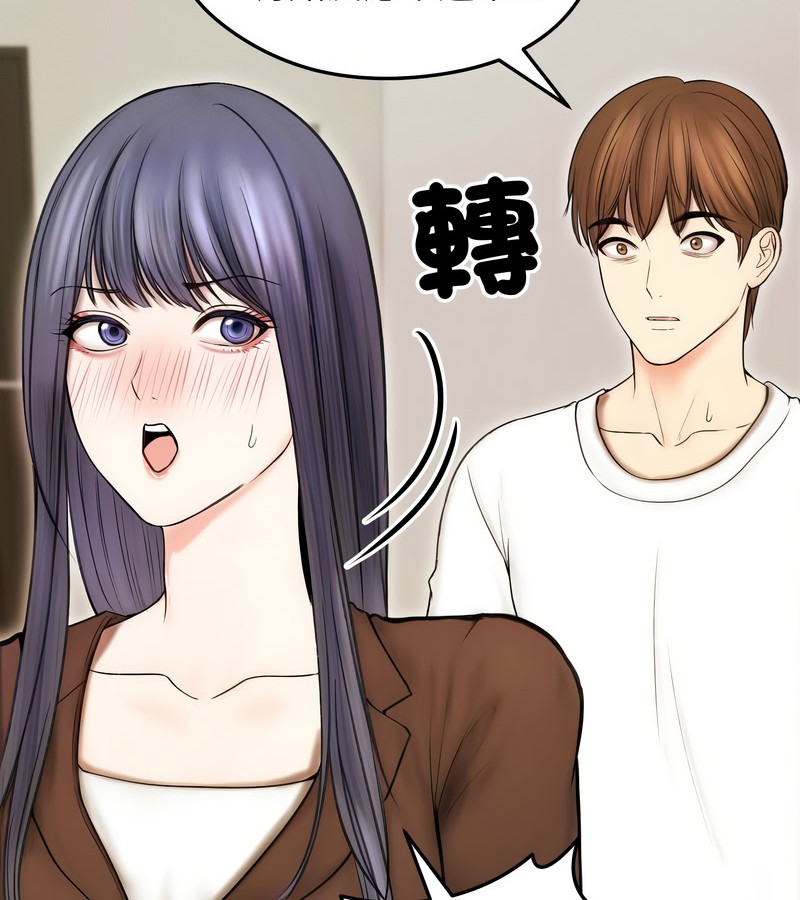 老婆捲款潜逃后第16話