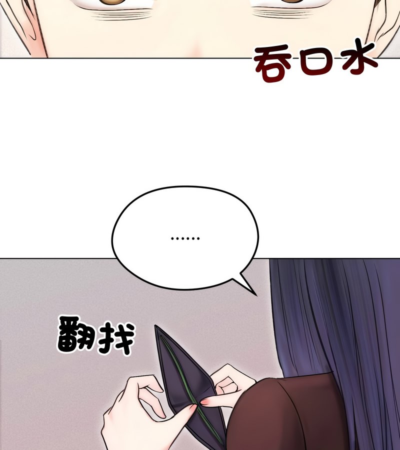 老婆捲款潜逃后第16話