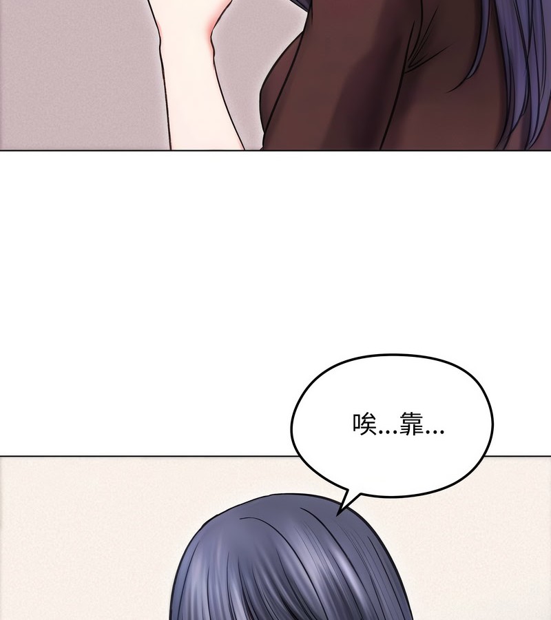 老婆捲款潜逃后第16話