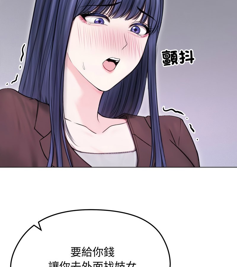 老婆捲款潜逃后第16話