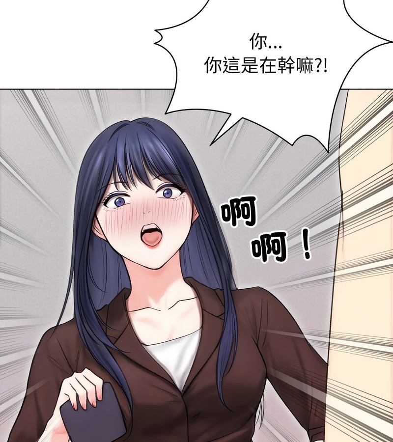 老婆捲款潜逃后第16話