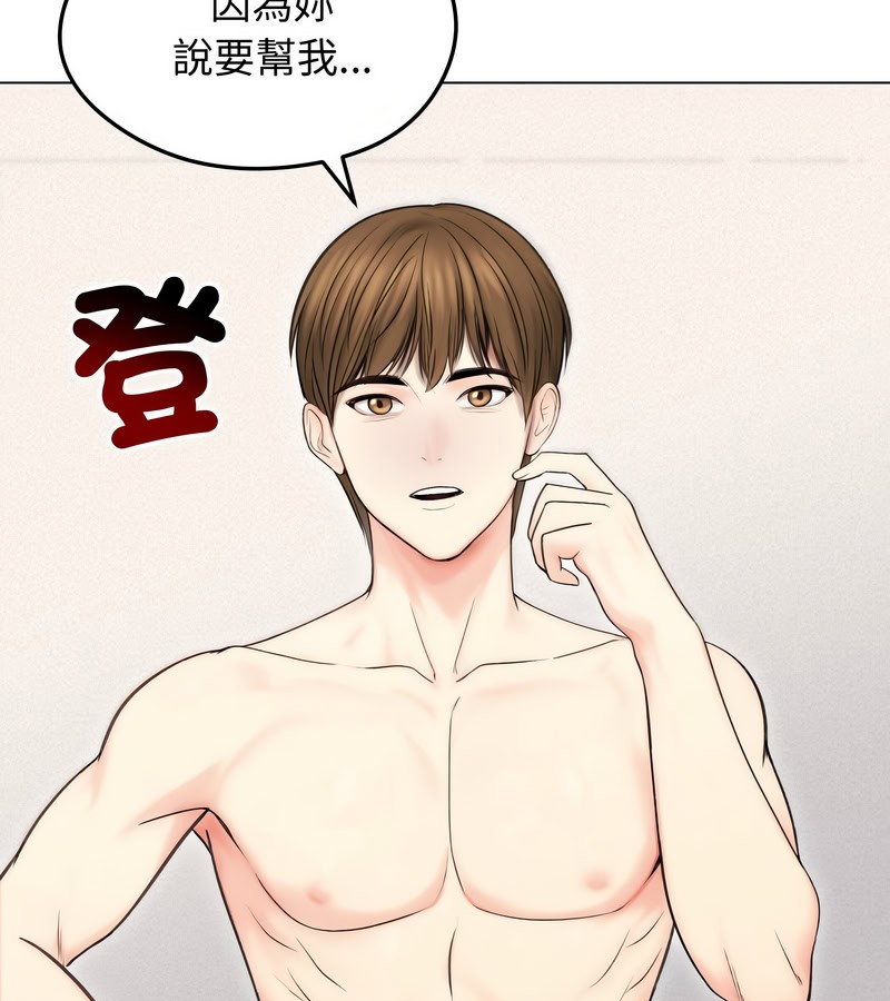 老婆捲款潜逃后第16話