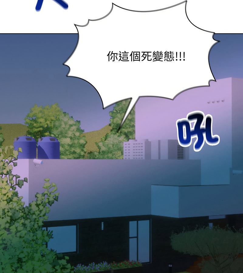 老婆捲款潜逃后第16話