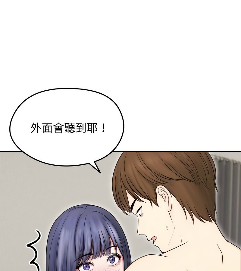 老婆捲款潜逃后第16話