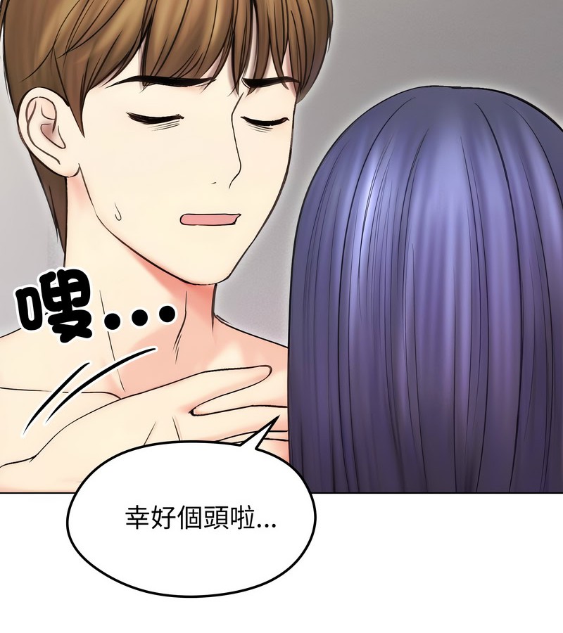 老婆捲款潜逃后第16話