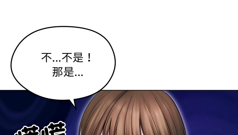 老婆捲款潜逃后第16話