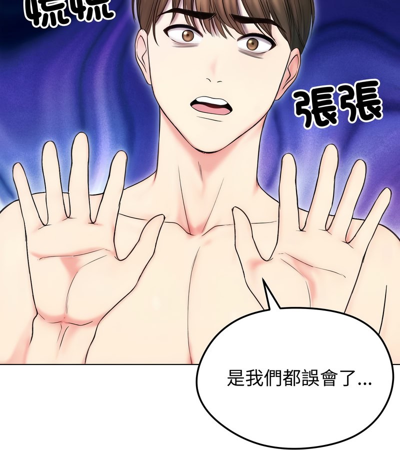 老婆捲款潜逃后第16話