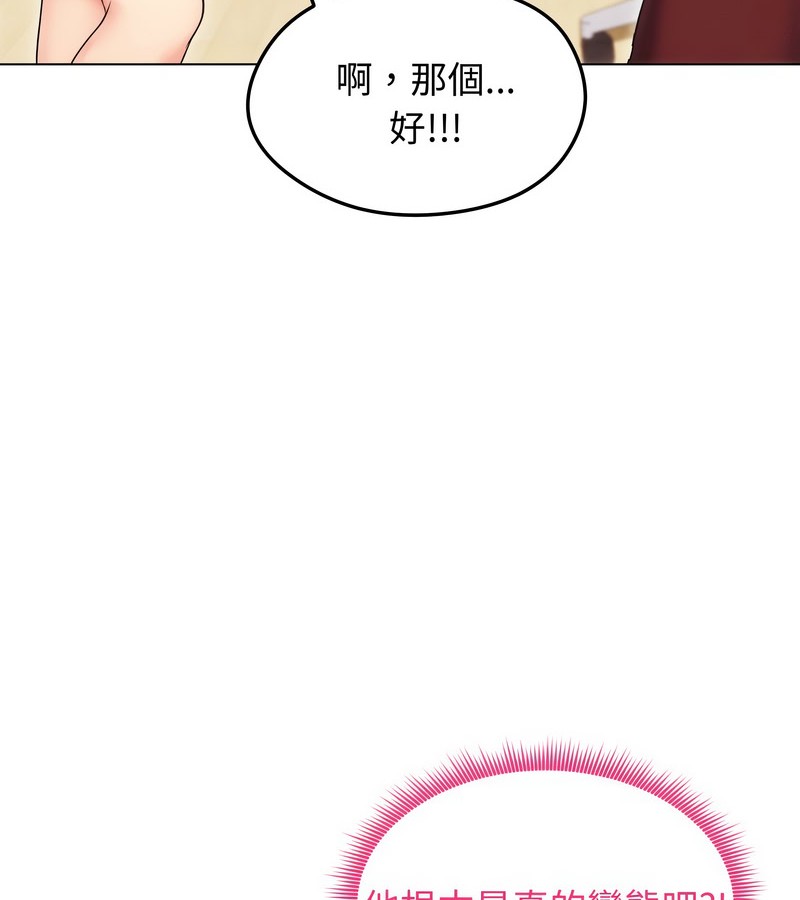 老婆捲款潜逃后第16話