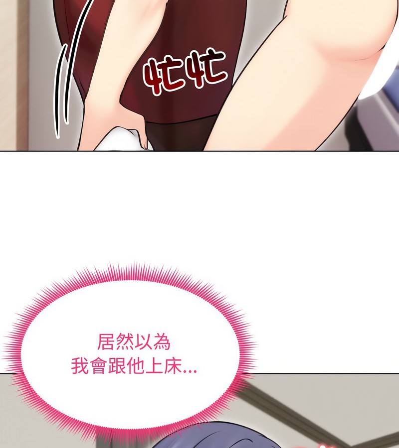 老婆捲款潜逃后第16話