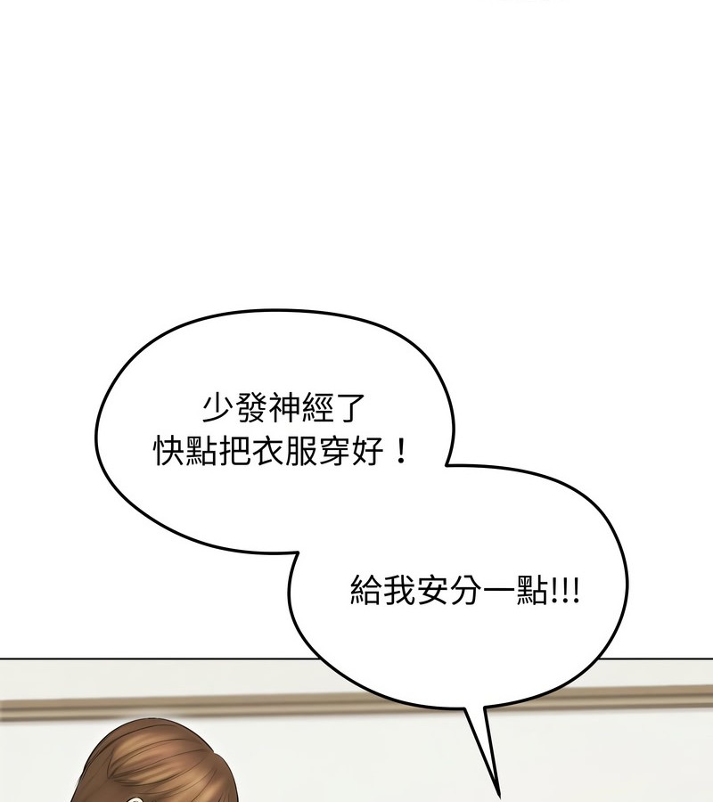 老婆捲款潜逃后第16話