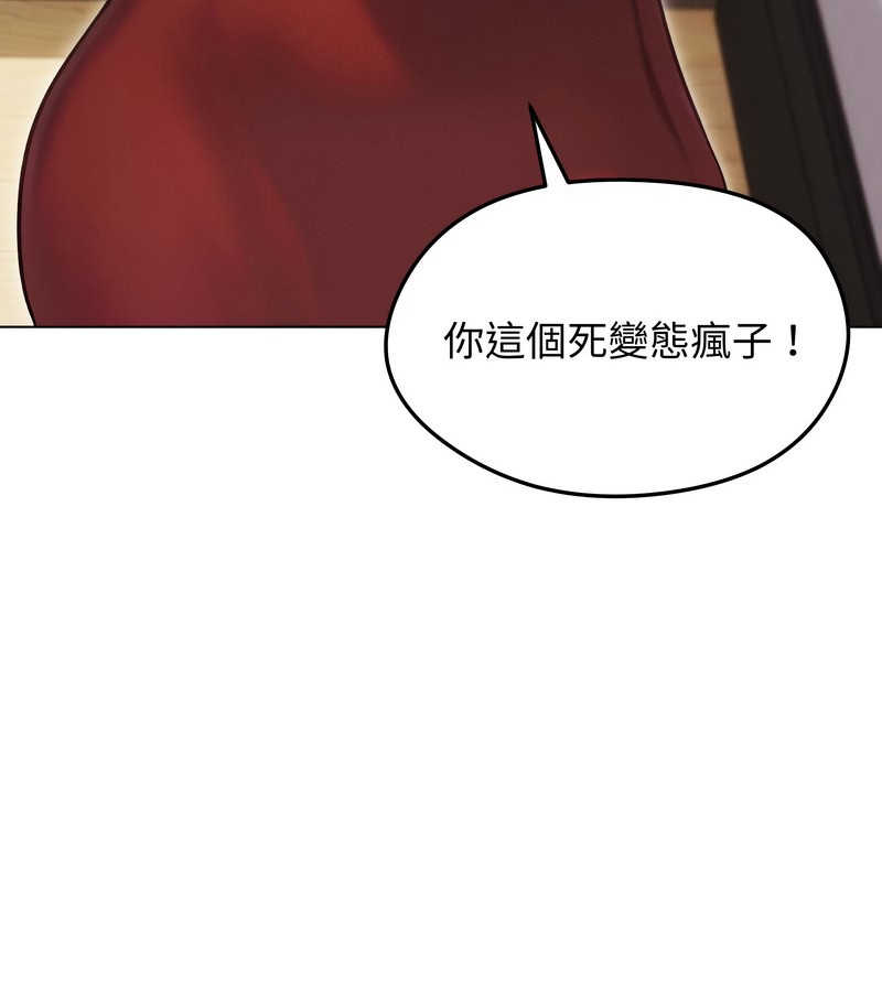 老婆捲款潜逃后第16話