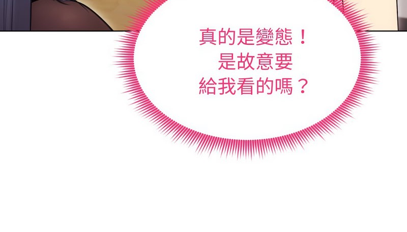 老婆捲款潜逃后第16話