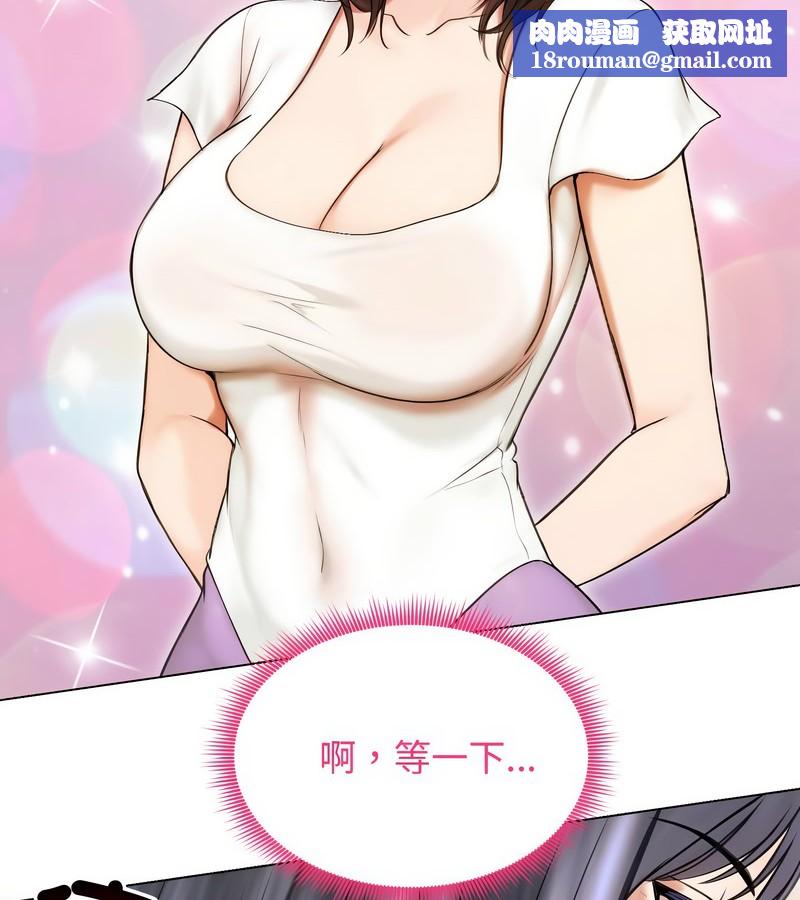 老婆捲款潜逃后第16話