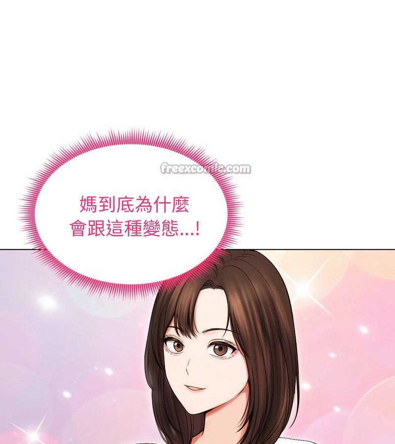 老婆捲款潜逃后第16話