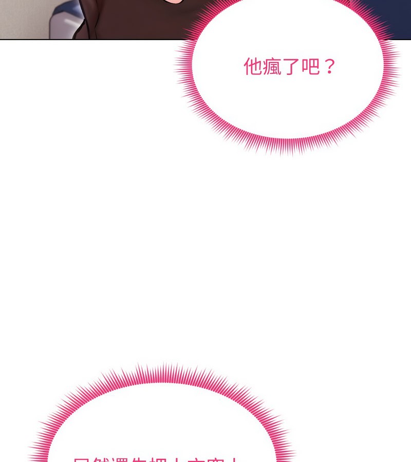 老婆捲款潜逃后第16話