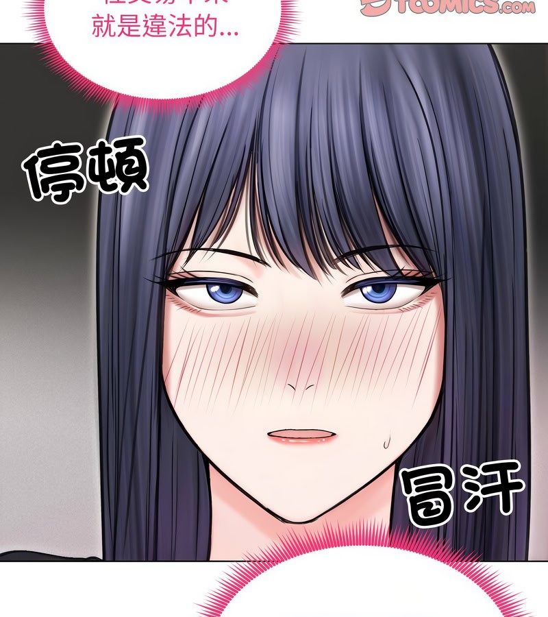 老婆捲款潜逃后第16話