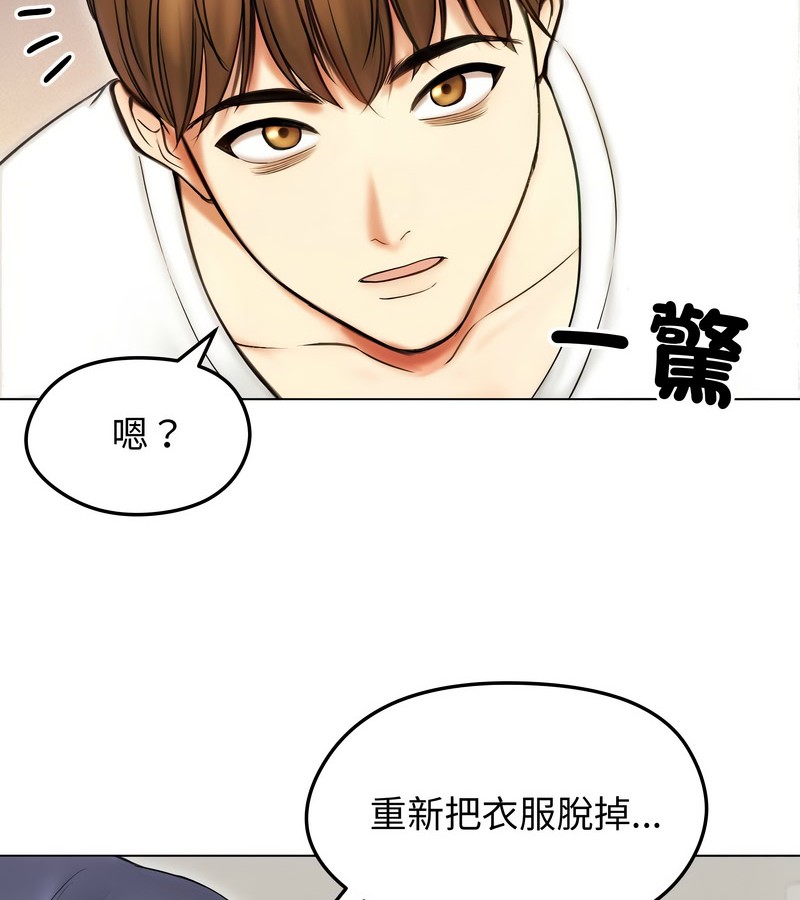 老婆捲款潜逃后第16話