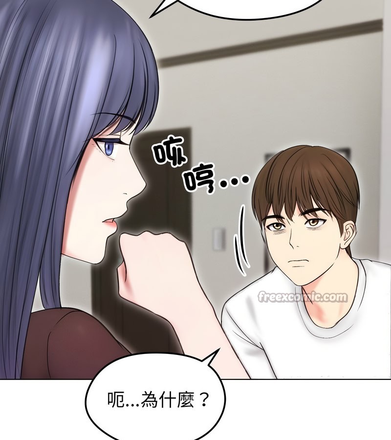 老婆捲款潜逃后第16話