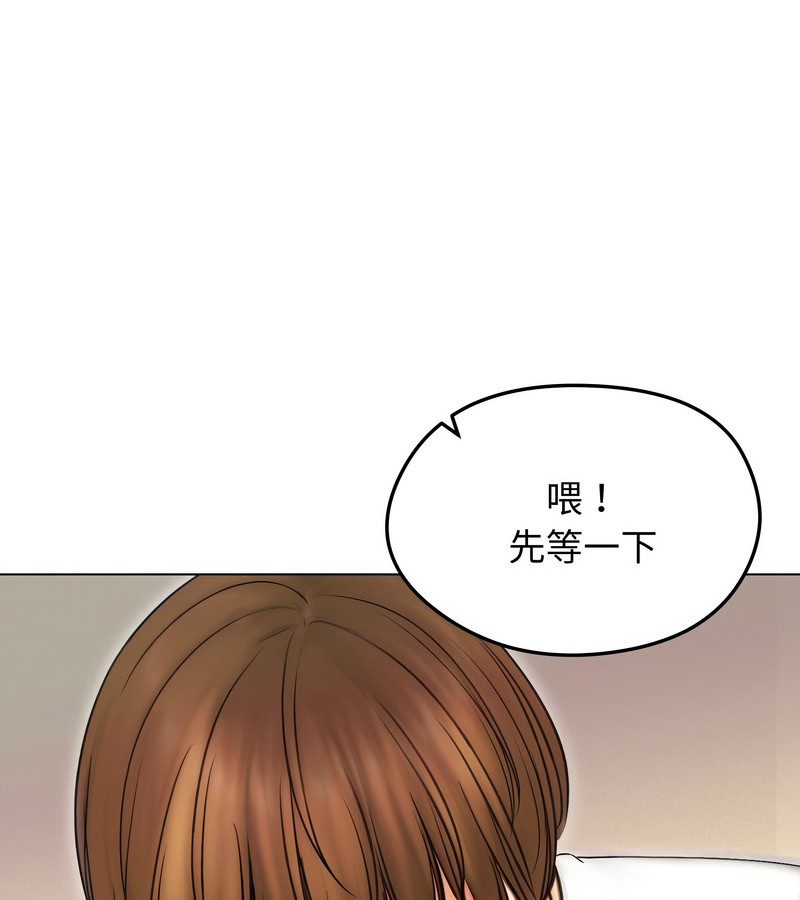 老婆捲款潜逃后第16話