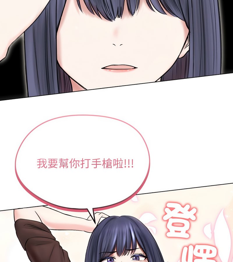 老婆捲款潜逃后第16話