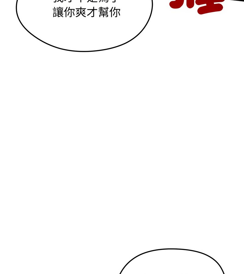 老婆捲款潜逃后第16話