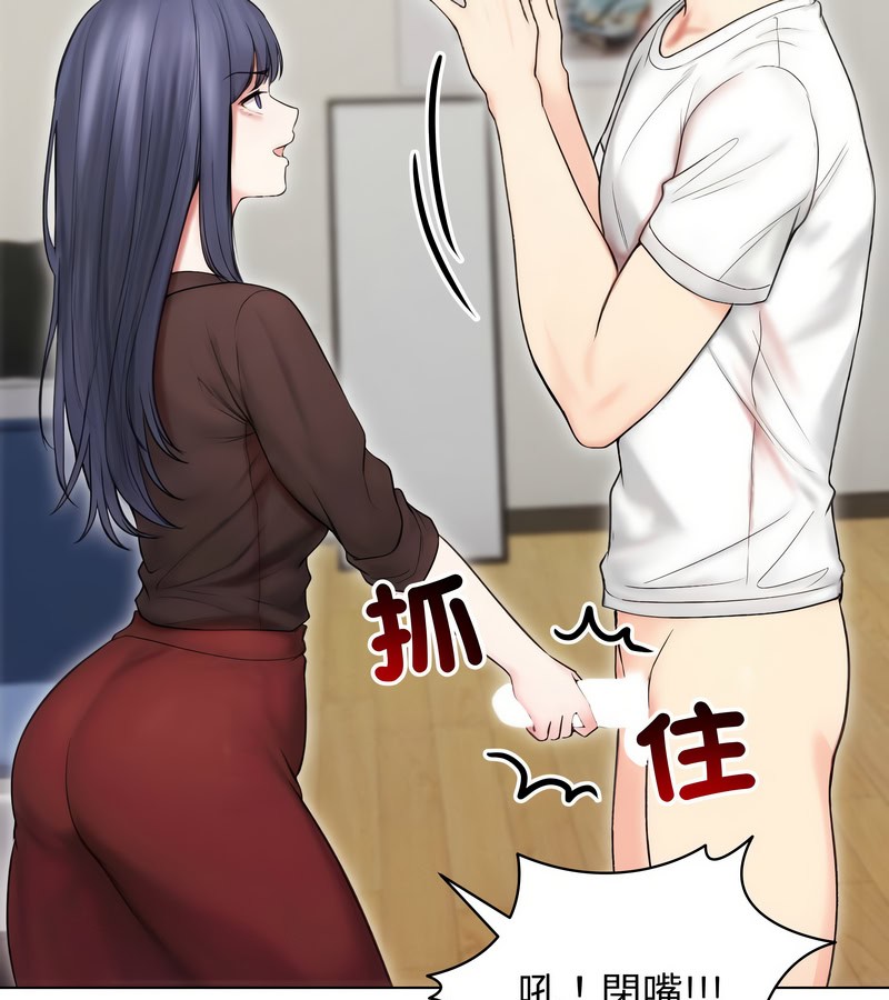 老婆捲款潜逃后第16話