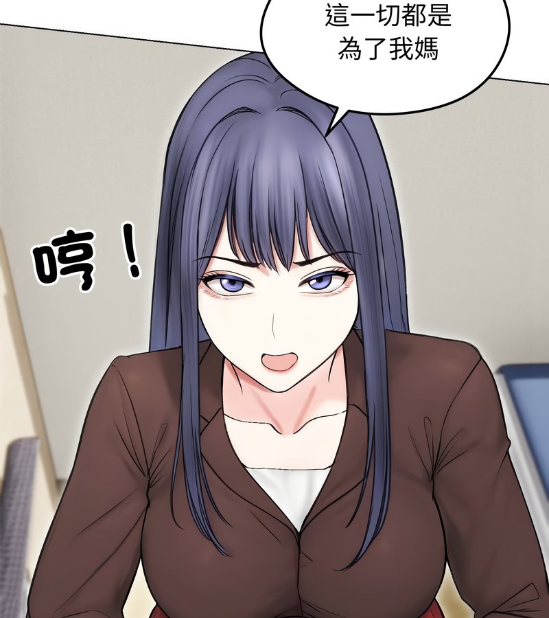 老婆捲款潜逃后第16話