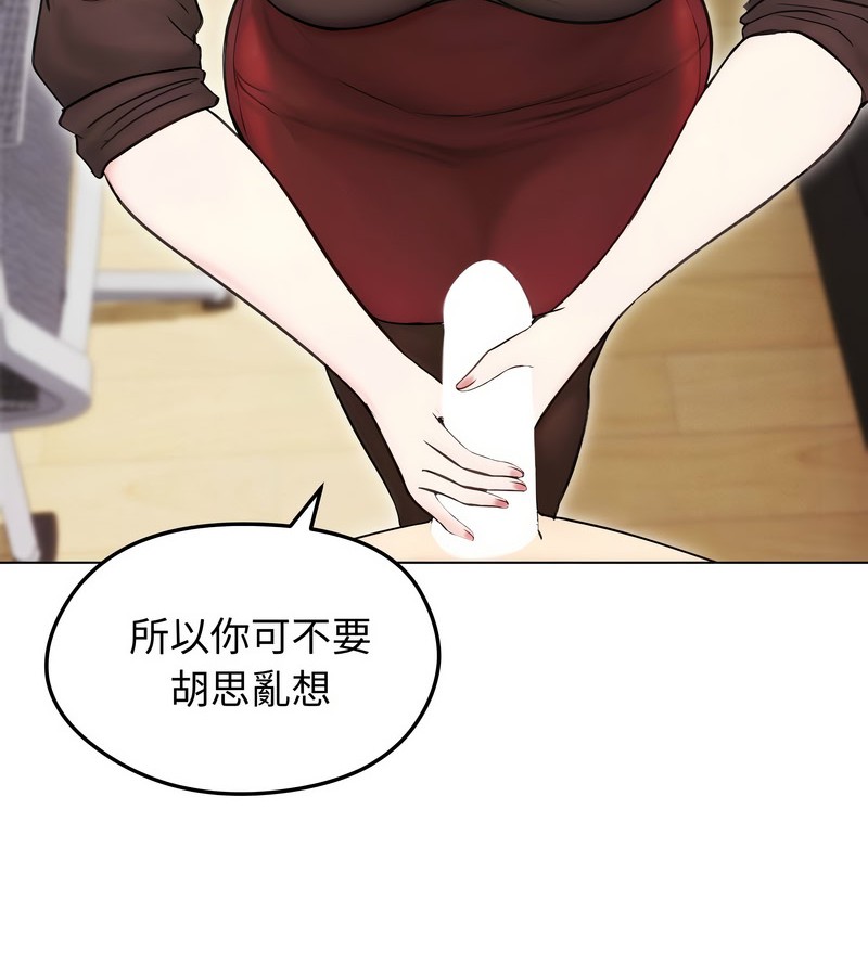 老婆捲款潜逃后第16話