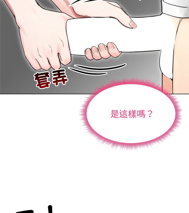 老婆捲款潜逃后第16話