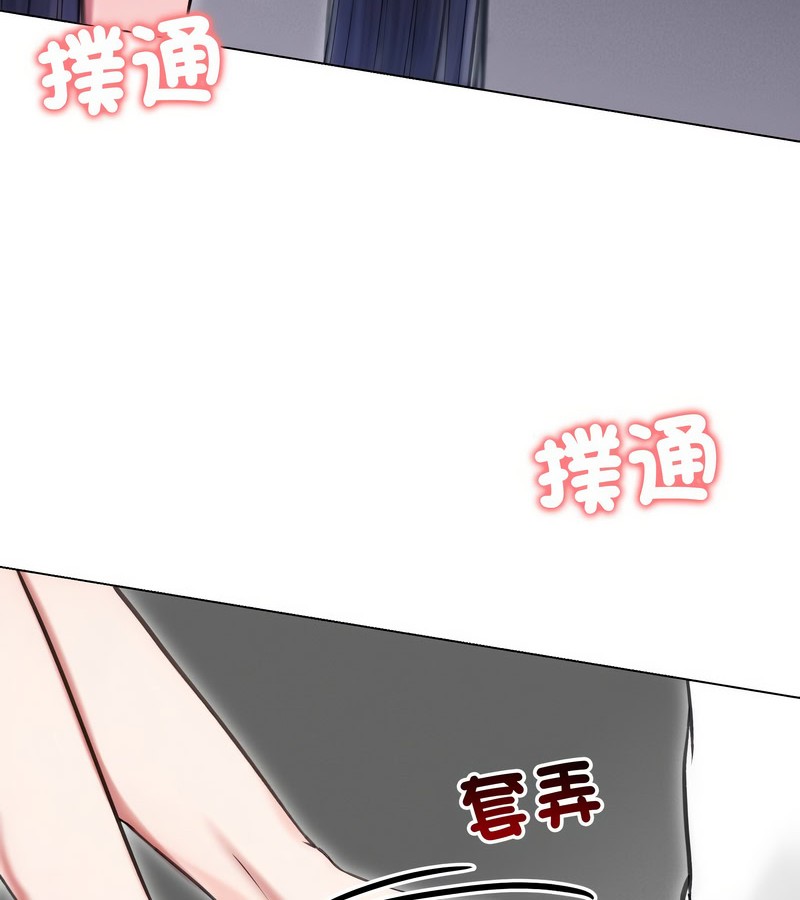 老婆捲款潜逃后第16話