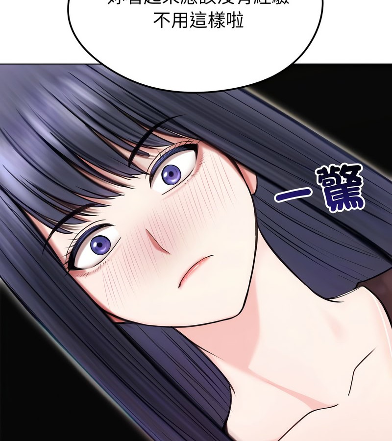 老婆捲款潜逃后第16話