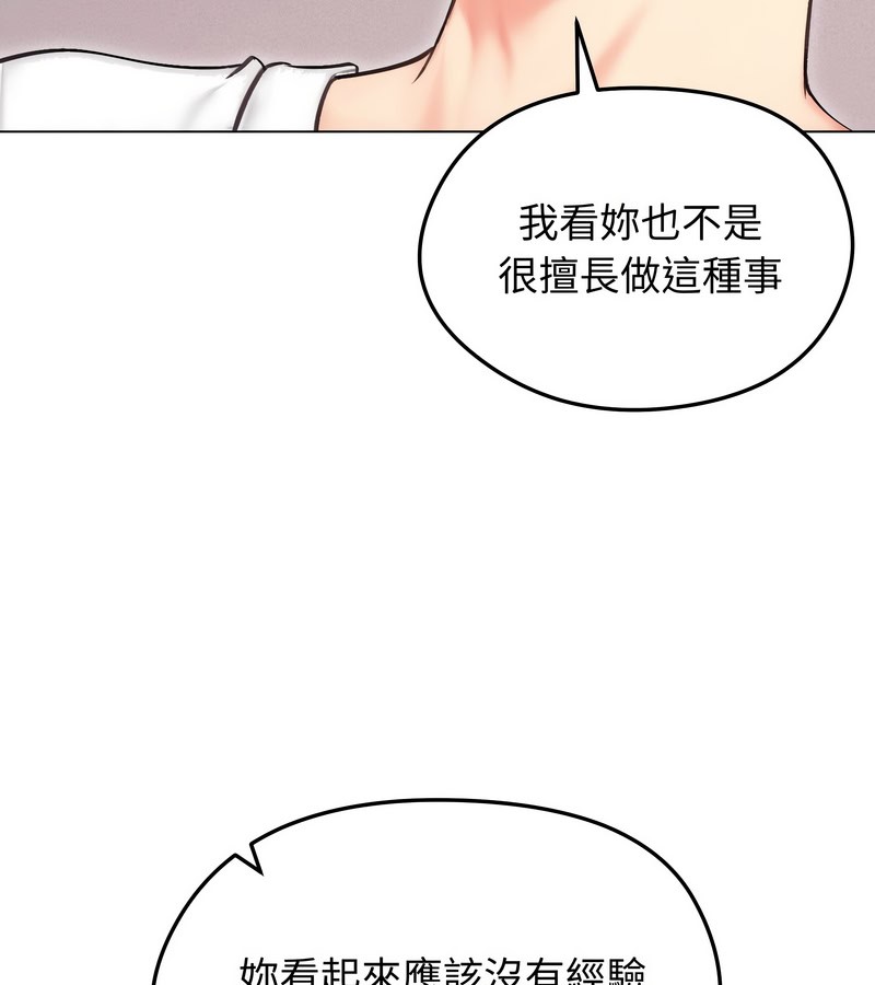 老婆捲款潜逃后第16話