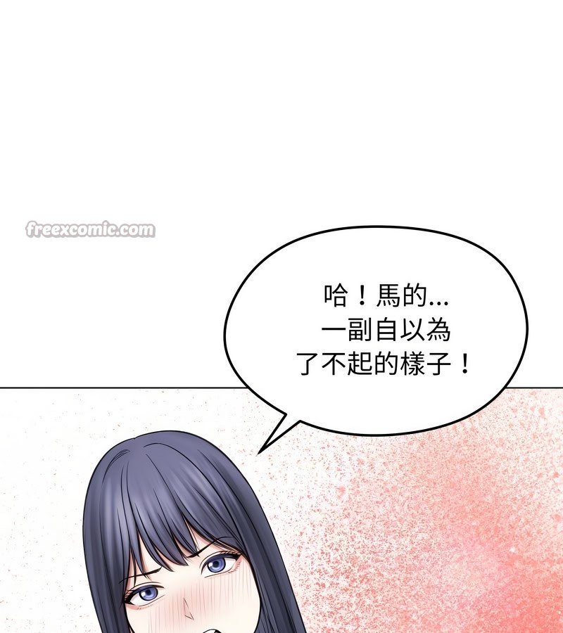 老婆捲款潜逃后第16話