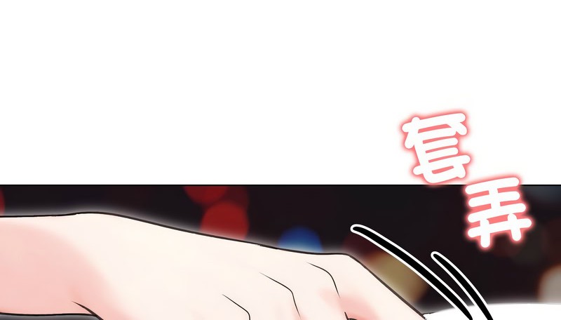 老婆捲款潜逃后第16話