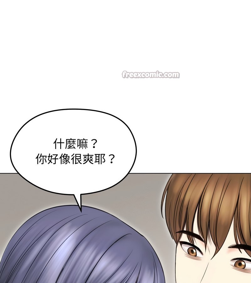 老婆捲款潜逃后第16話