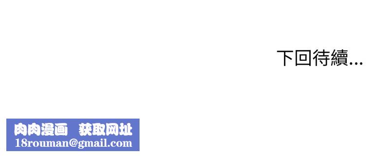 老婆捲款潜逃后第16話