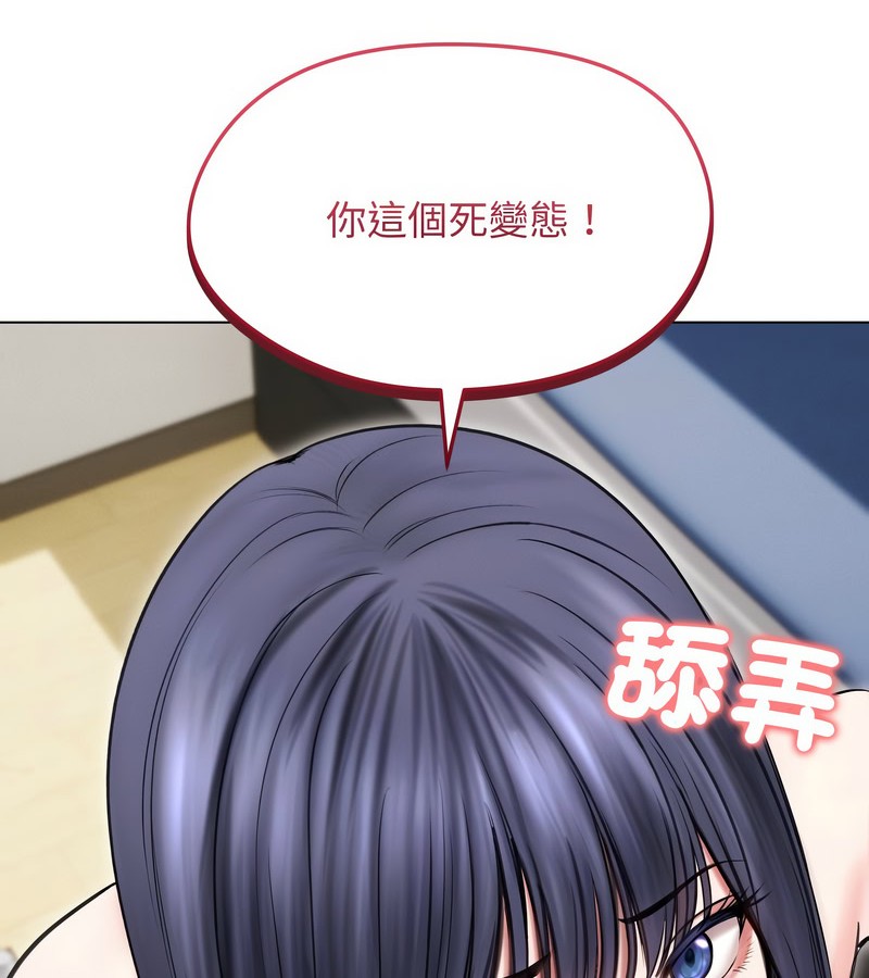 老婆捲款潜逃后第16話