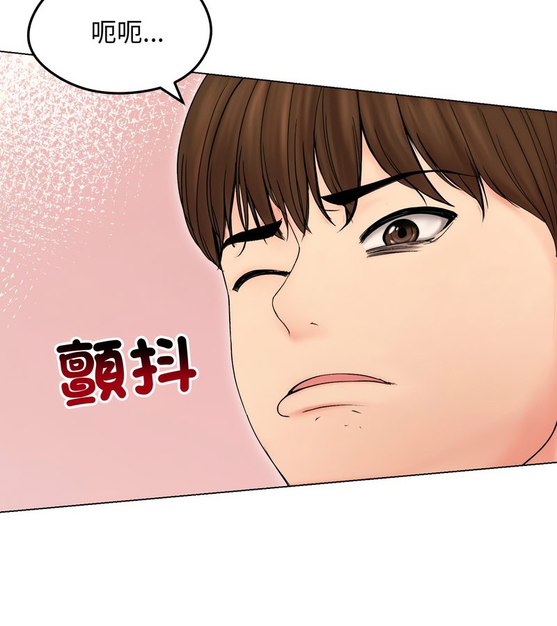 老婆捲款潜逃后第17話