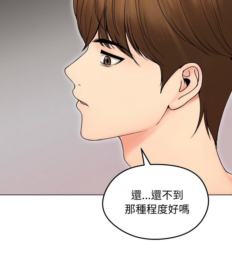 老婆捲款潜逃后第17話