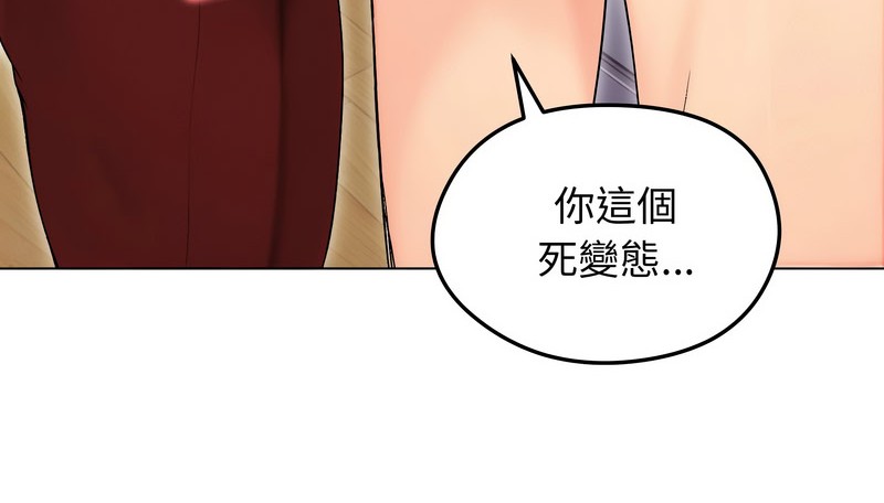 老婆捲款潜逃后第17話