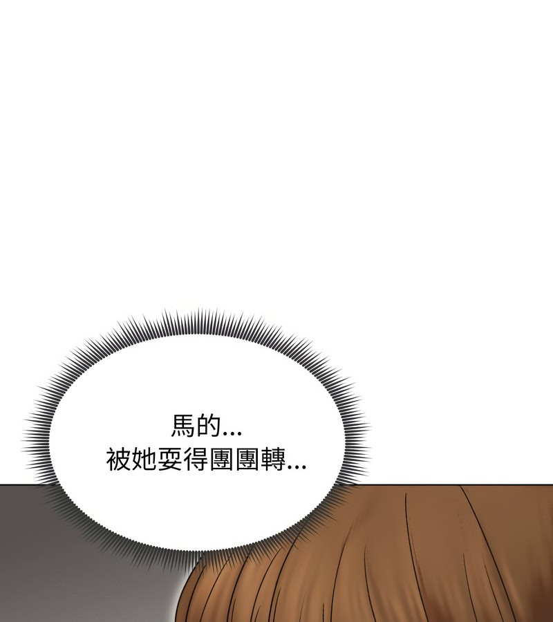 老婆捲款潜逃后第17話