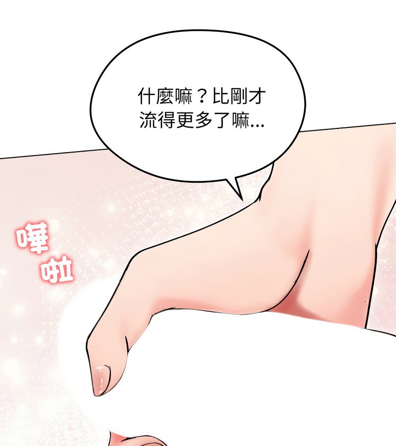 老婆捲款潜逃后第17話