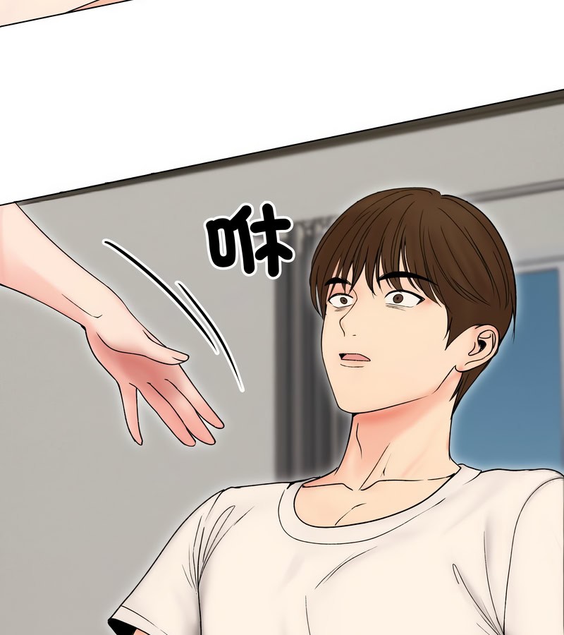 老婆捲款潜逃后第17話