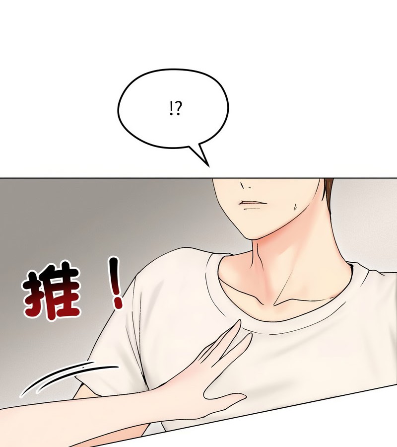 老婆捲款潜逃后第17話