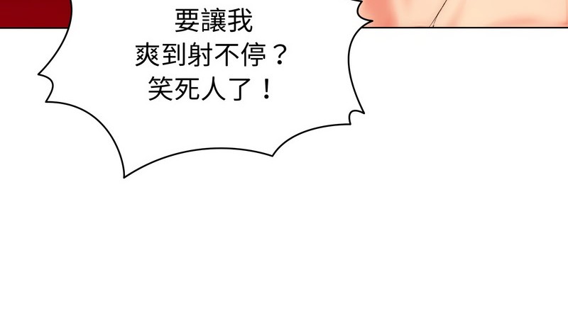 老婆捲款潜逃后第17話